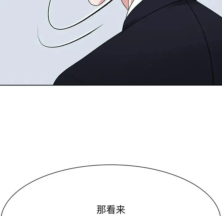 眷恋 - 第3话 - page 79