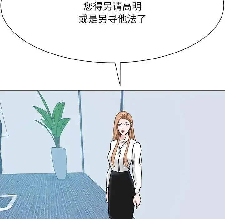 眷恋 - 第3话 - page 80