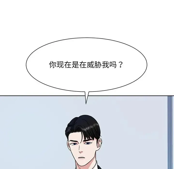 眷恋 - 第3话 - page 82