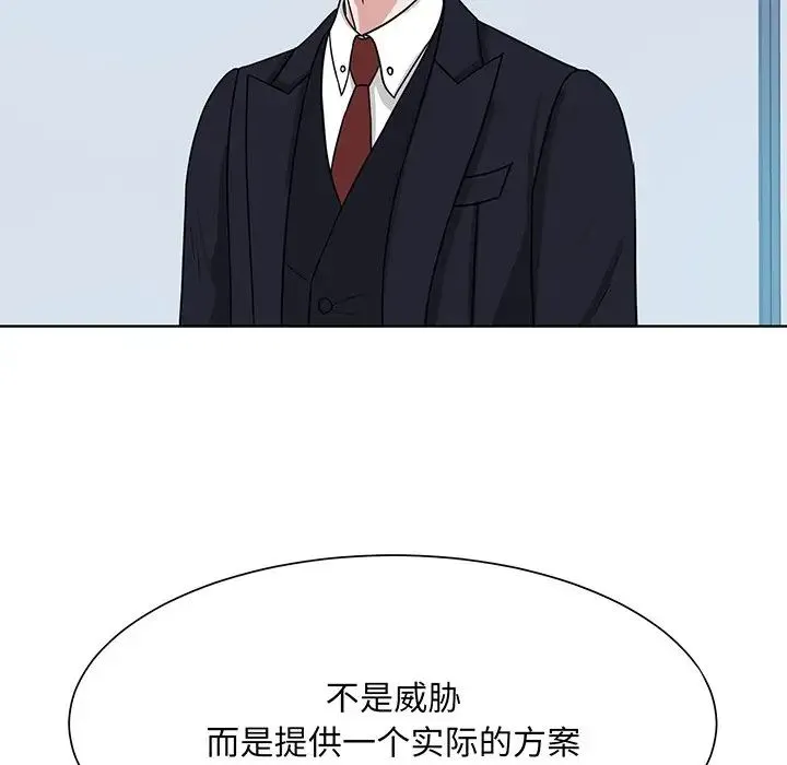 眷恋 - 第3话 - page 83
