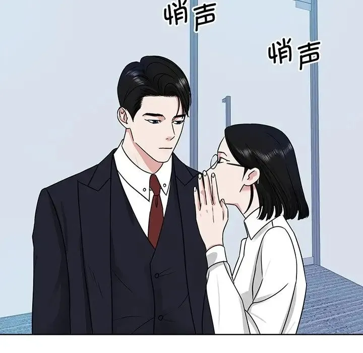 眷恋 - 第3话 - page 86