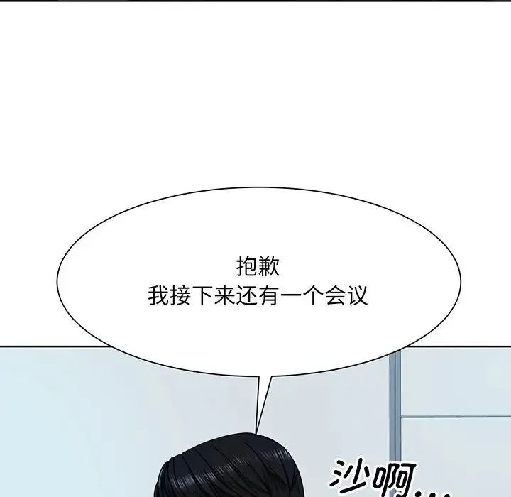 眷恋 - 第3话 - page 89