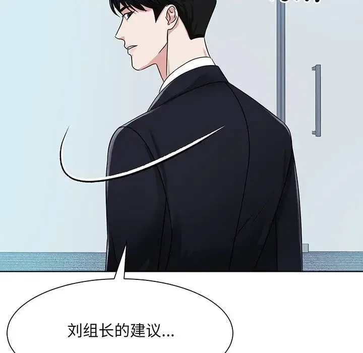 眷恋 - 第3话 - page 90