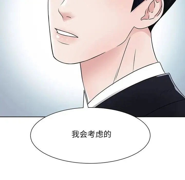 眷恋 - 第3话 - page 92