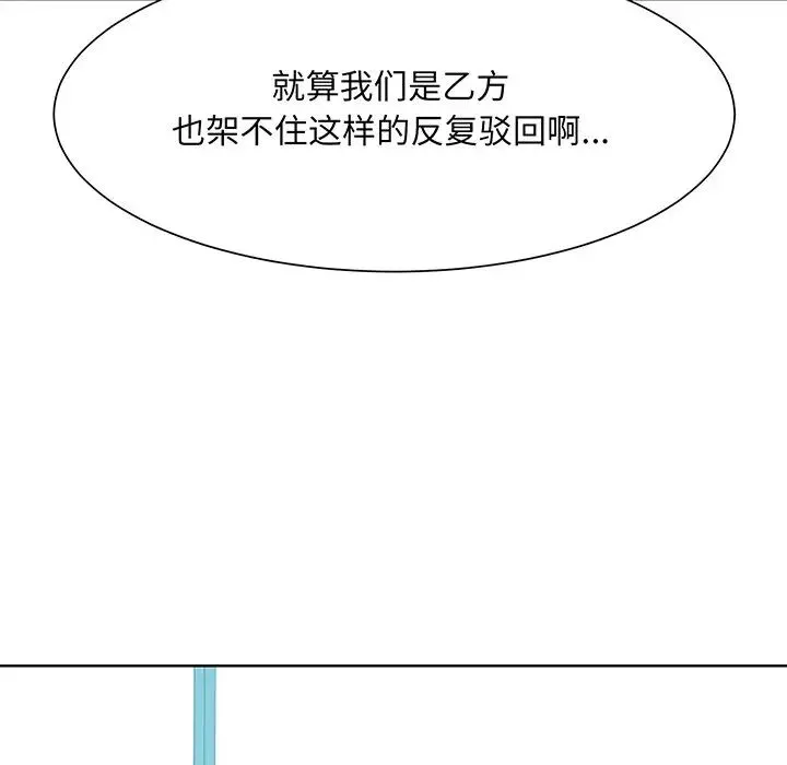 眷恋 - 第3话 - page 97
