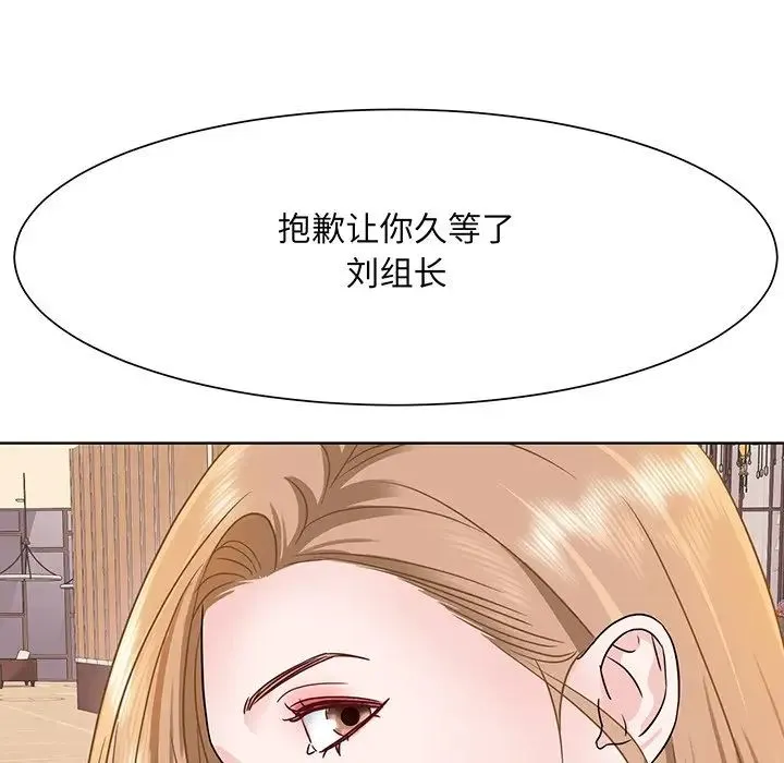眷恋 - 第3话 - page 117