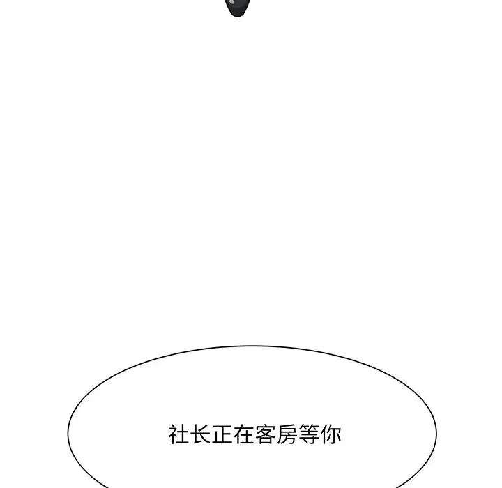 眷恋 - 第3话 - page 121