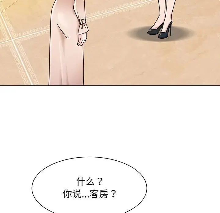眷恋 - 第3话 - page 123