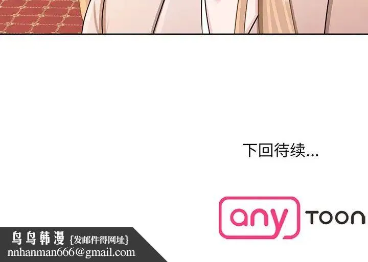 眷恋 - 第3话 - page 125