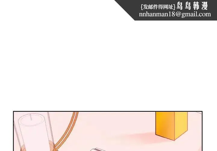 眷恋 - 第11話 - page 1
