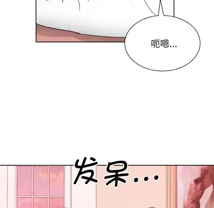 眷恋 - 第11話 - page 5