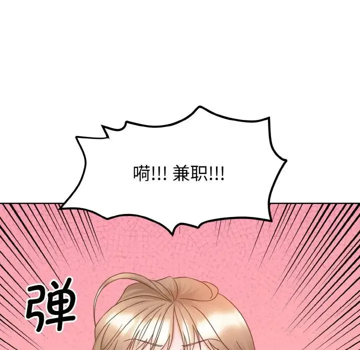 眷恋 - 第11話 - page 7