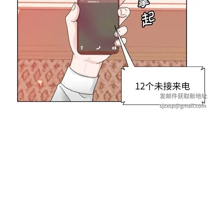 眷恋 - 第11話 - page 13