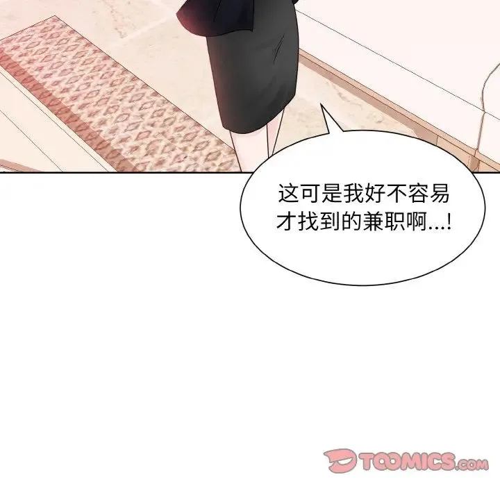 眷恋 - 第11話 - page 15