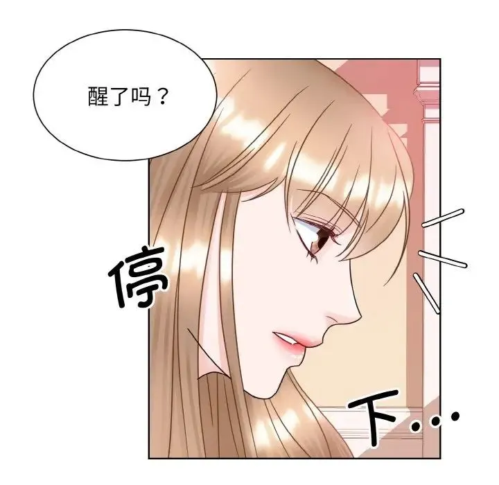 眷恋 - 第11話 - page 16