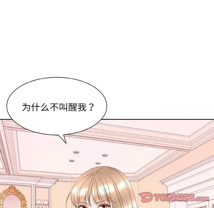 眷恋 - 第11話 - page 21