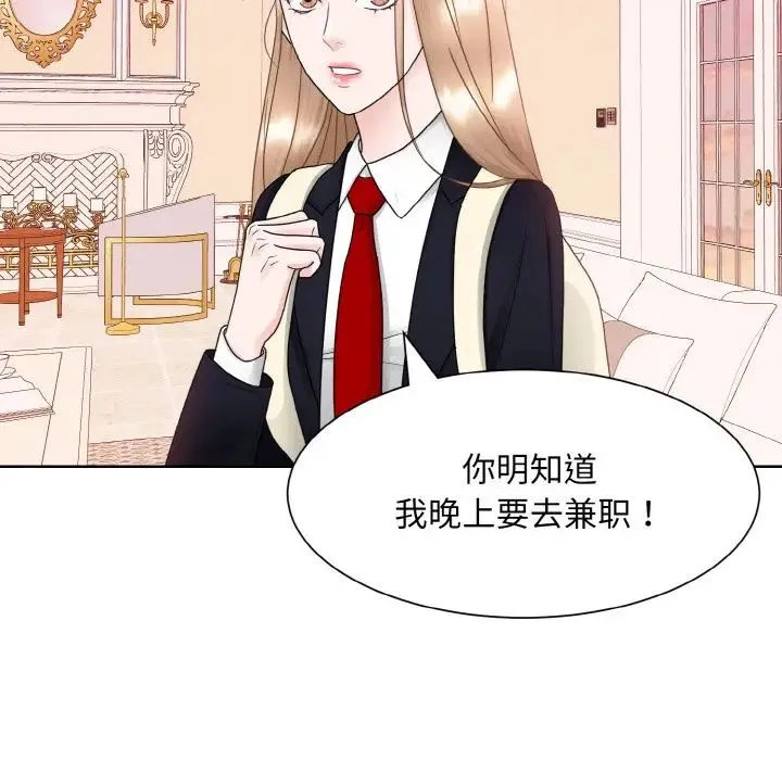 眷恋 - 第11話 - page 22