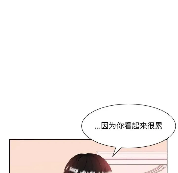 眷恋 - 第11話 - page 23