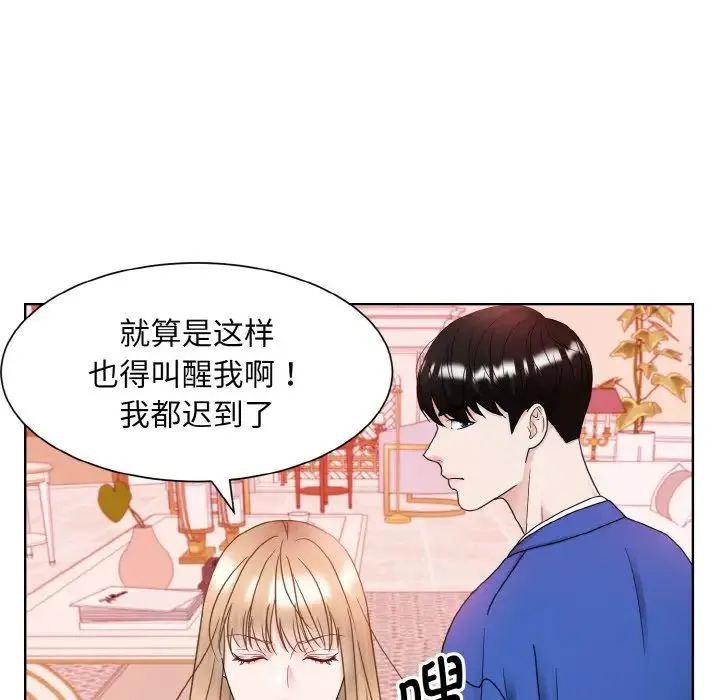 眷恋 - 第11話 - page 25