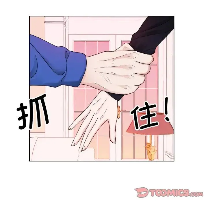 眷恋 - 第11話 - page 27