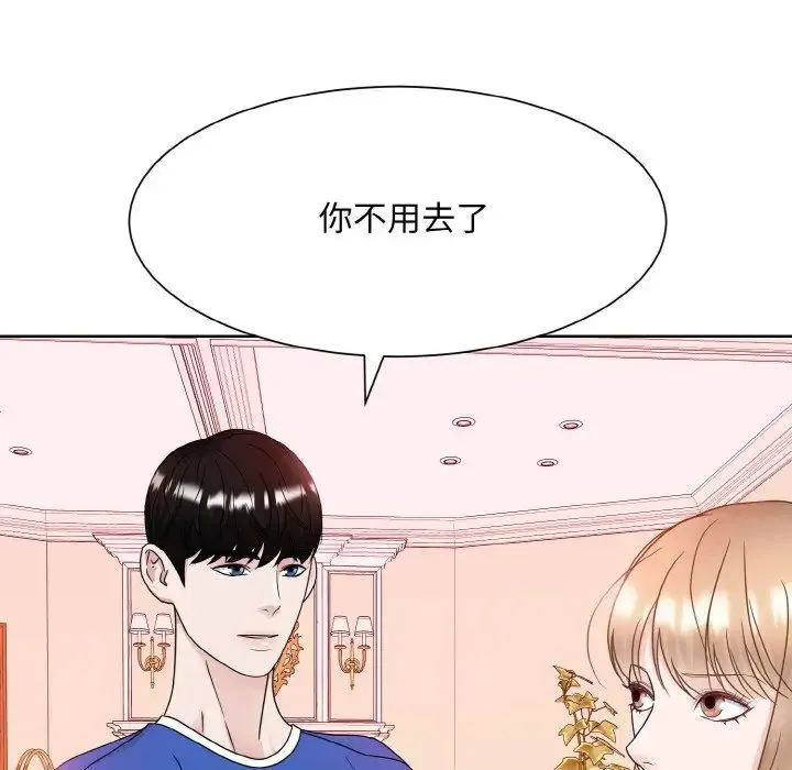 眷恋 - 第11話 - page 28