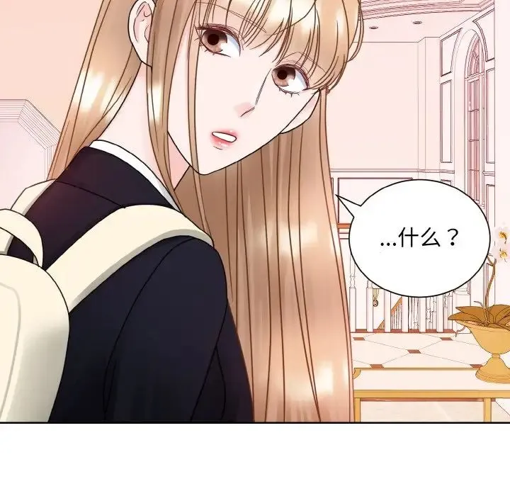 眷恋 - 第11話 - page 31