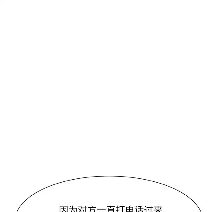 眷恋 - 第11話 - page 32