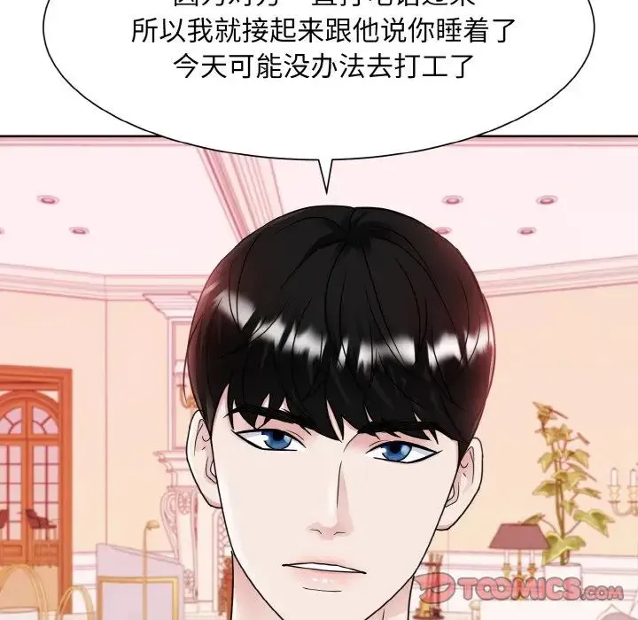 眷恋 - 第11話 - page 33