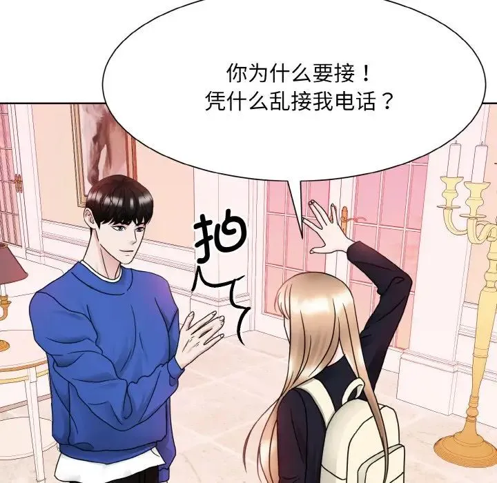 眷恋 - 第11話 - page 35