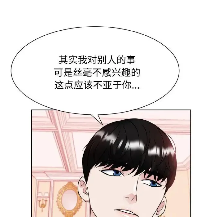 眷恋 - 第11話 - page 37