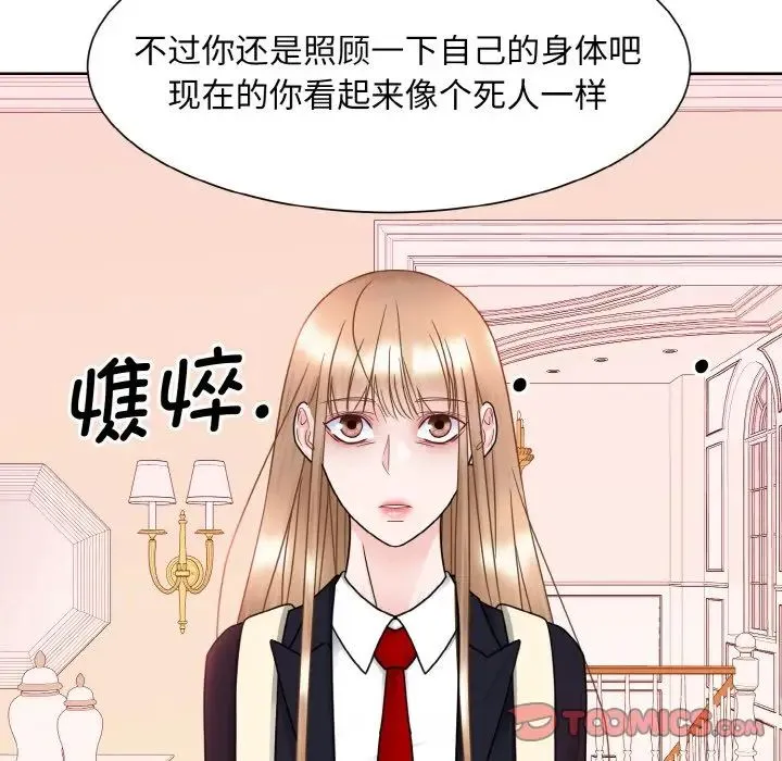 眷恋 - 第11話 - page 39