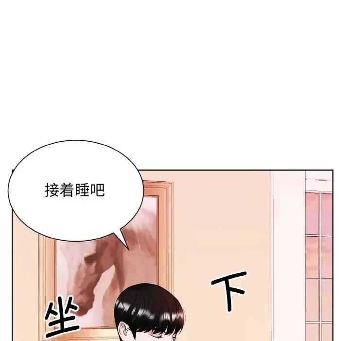 眷恋 - 第11話 - page 43