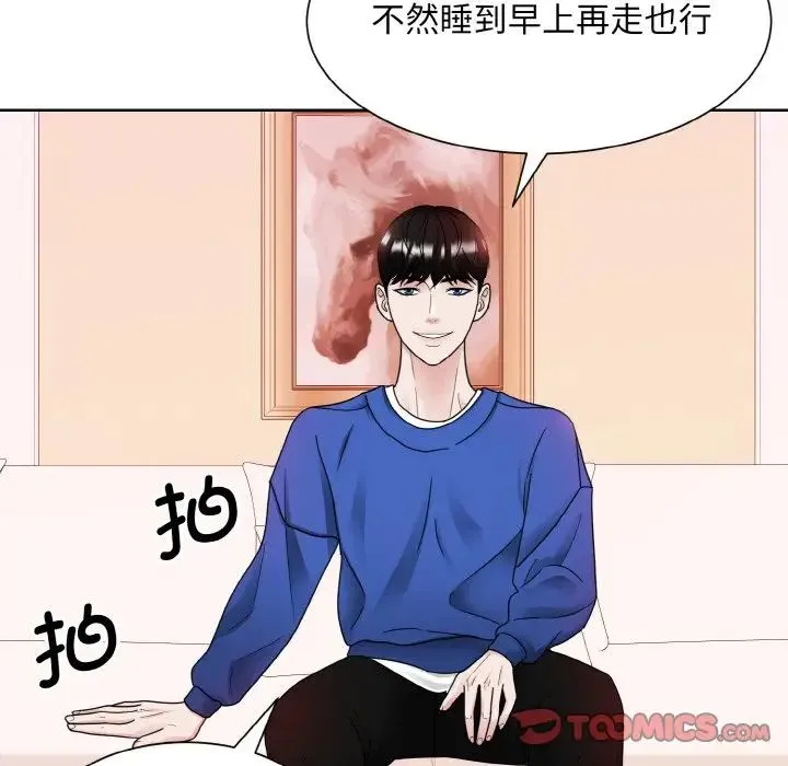 眷恋 - 第11話 - page 45