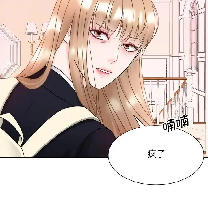 眷恋 - 第11話 - page 47