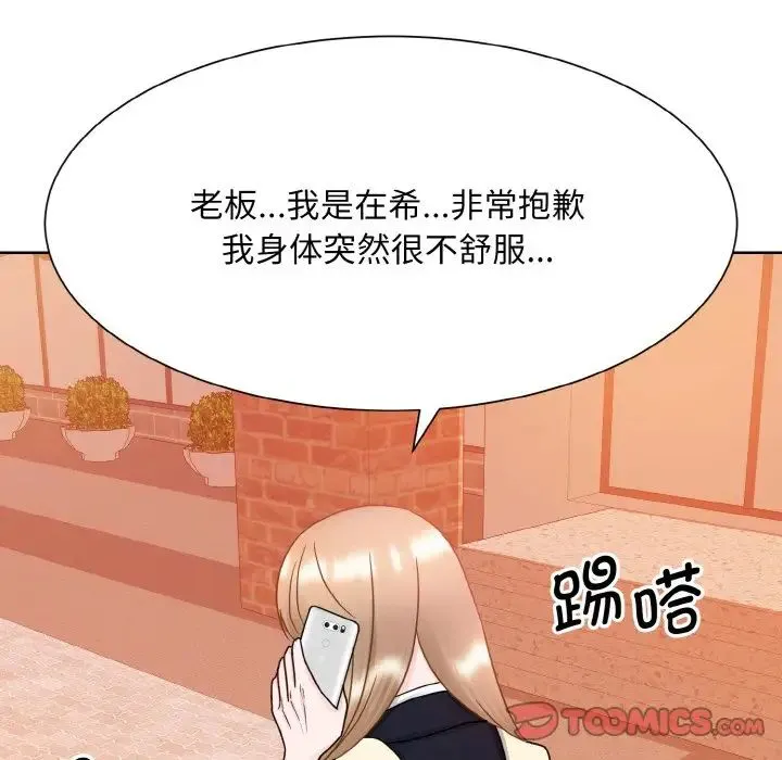 眷恋 - 第11話 - page 54