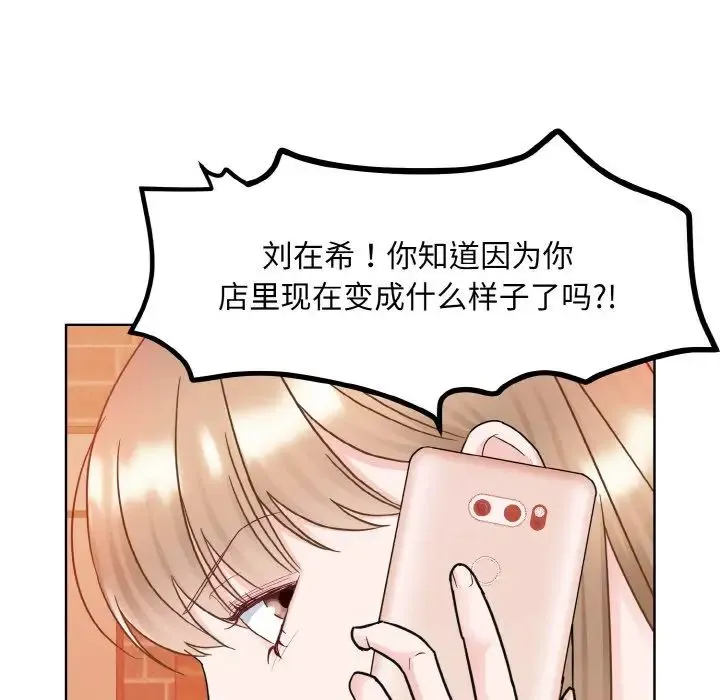 眷恋 - 第11話 - page 56