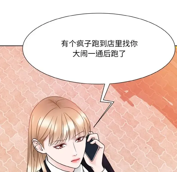 眷恋 - 第11話 - page 58