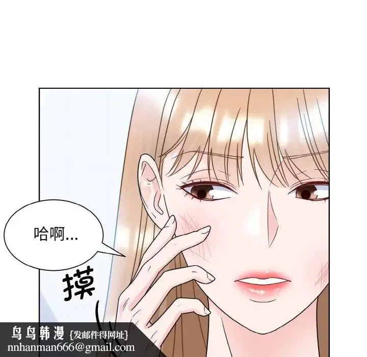 眷恋 - 第11話 - page 67