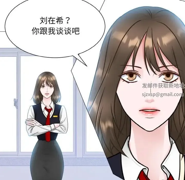 眷恋 - 第11話 - page 73