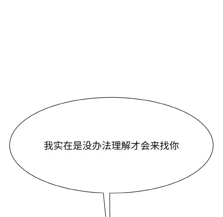 眷恋 - 第11話 - page 79
