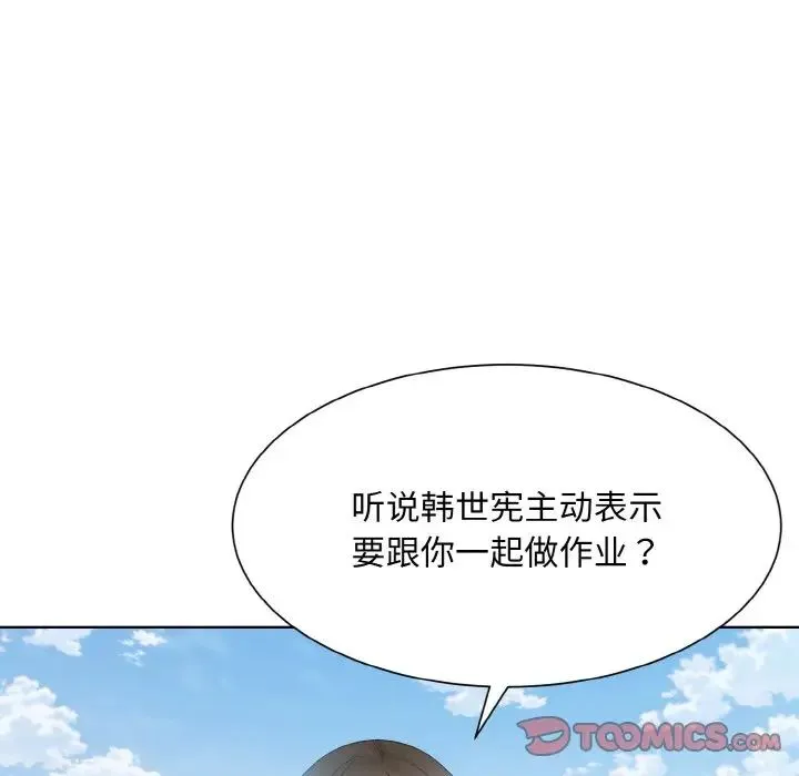 眷恋 - 第11話 - page 81