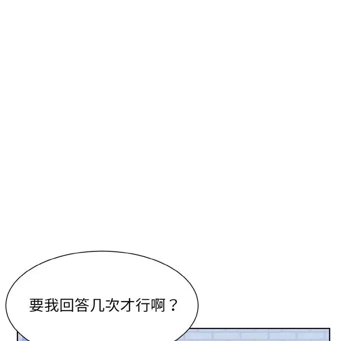 眷恋 - 第11話 - page 83