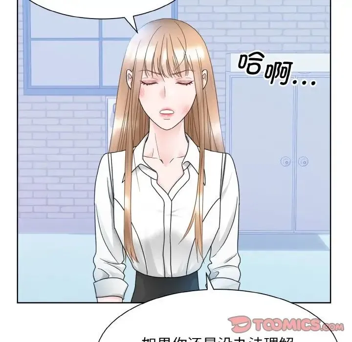 眷恋 - 第11話 - page 84