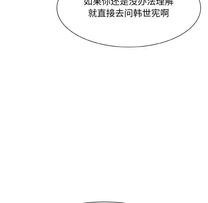 眷恋 - 第11話 - page 85