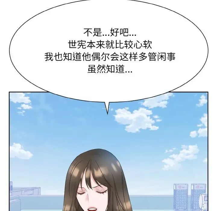 眷恋 - 第11話 - page 86