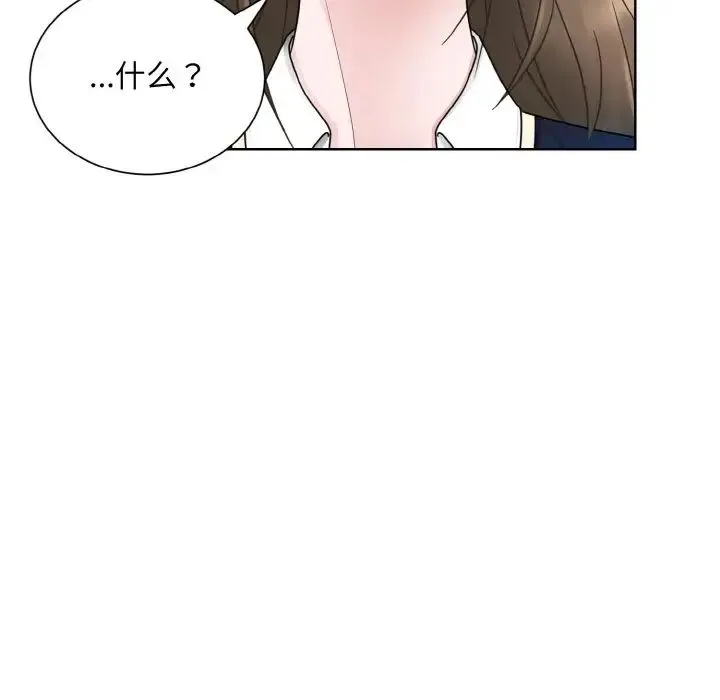 眷恋 - 第11話 - page 91