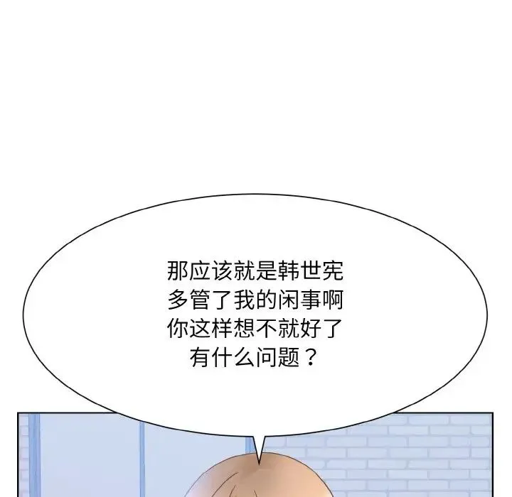 眷恋 - 第11話 - page 92