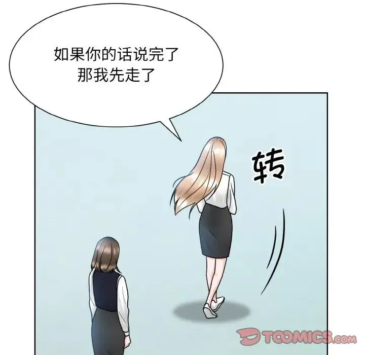 眷恋 - 第11話 - page 96