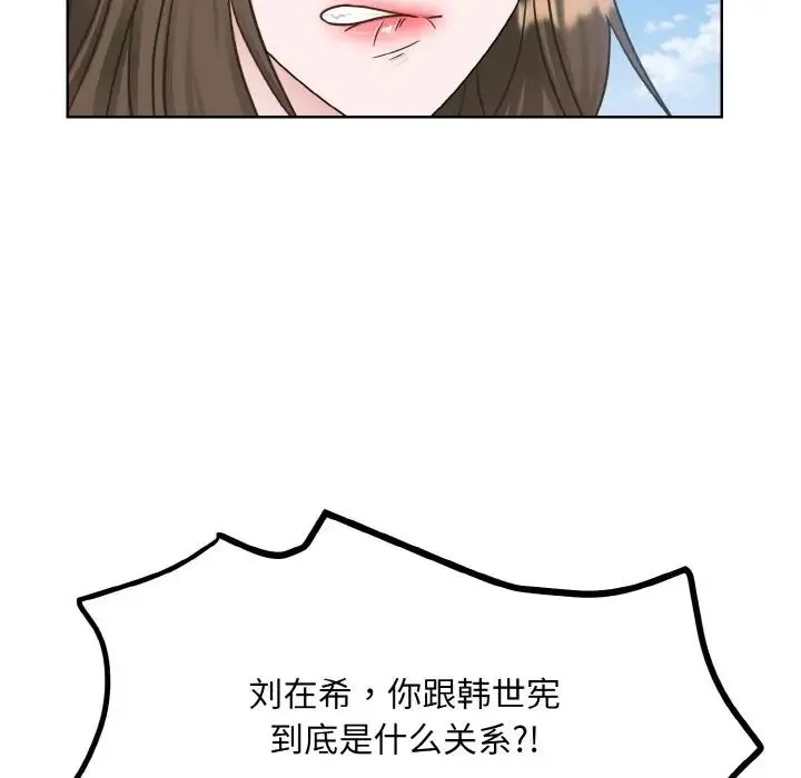 眷恋 - 第11話 - page 98