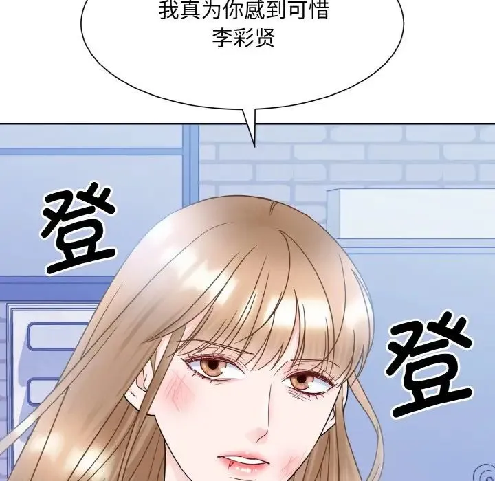 眷恋 - 第11話 - page 103